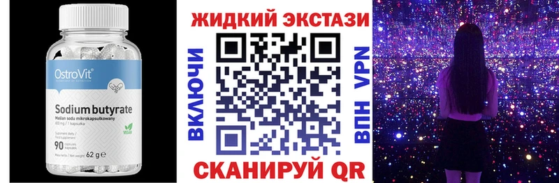 Бутират бутик  Новая Ладога 